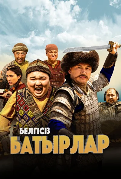 Постер к фильму