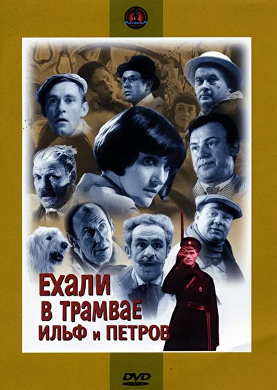 Постер к фильму