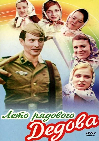 Постер к фильму