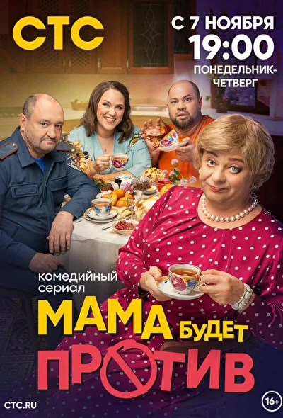 Постер к фильму