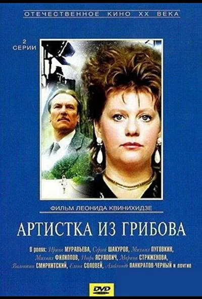 Постер к фильму