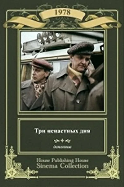 Постер к фильму