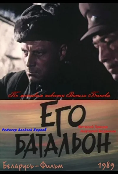 Постер к фильму