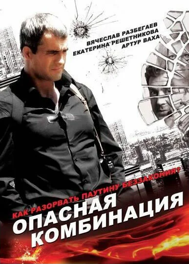 Постер к фильму