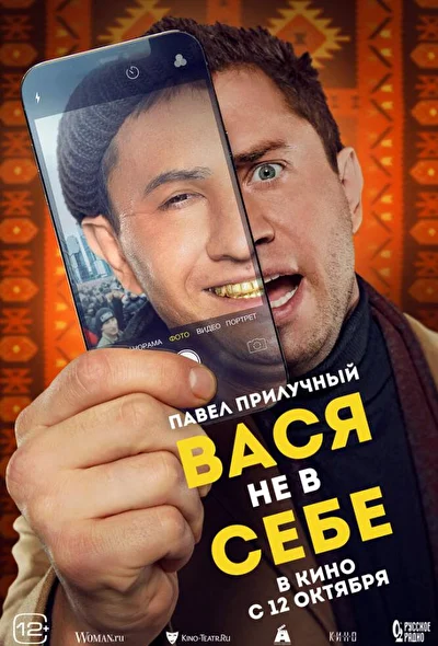 Постер к фильму