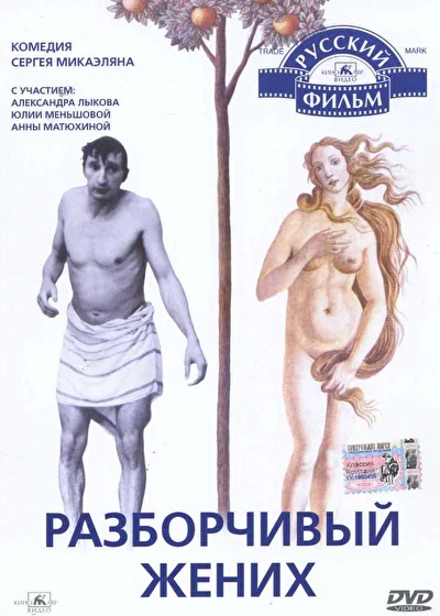 Постер к фильму