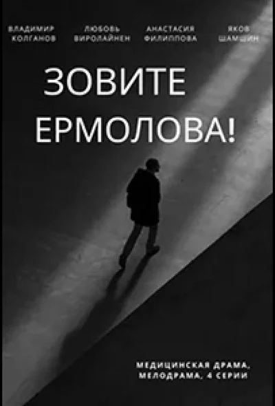 Постер к фильму