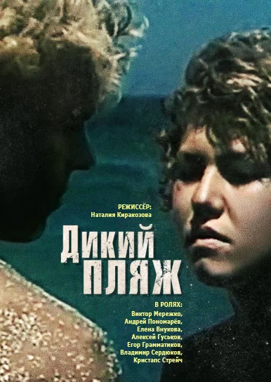 Постер к фильму