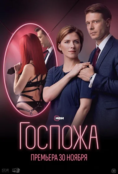 Постер к фильму