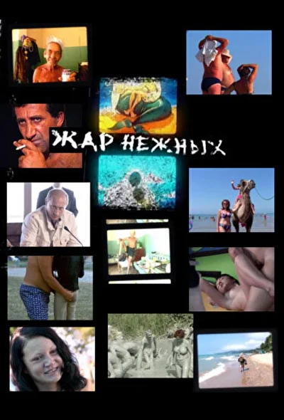 Постер к фильму