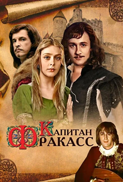 Постер к фильму