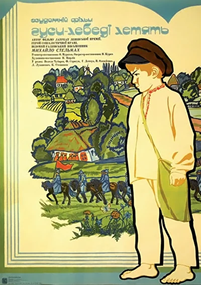 Постер к фильму