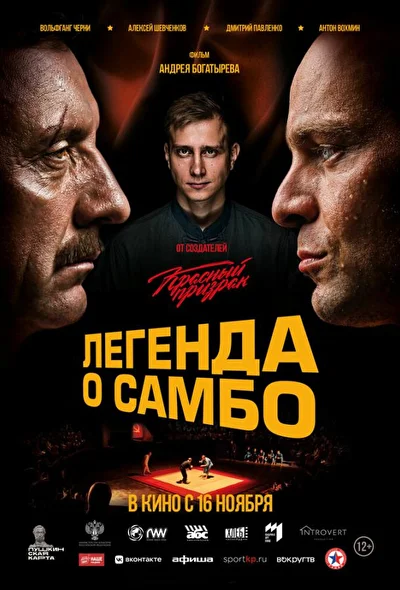 Постер к фильму