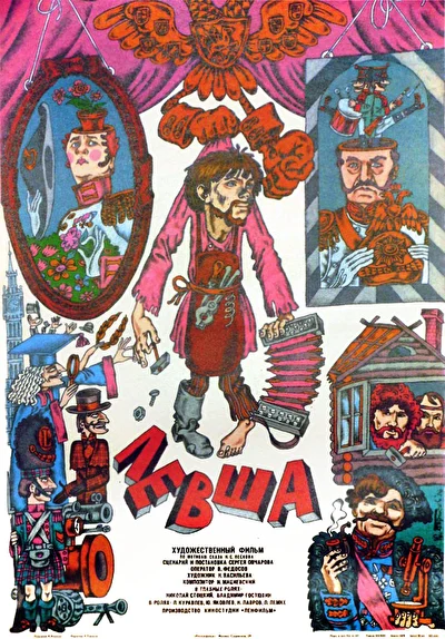Постер к фильму