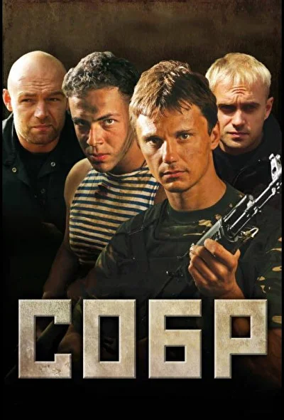 Постер к фильму