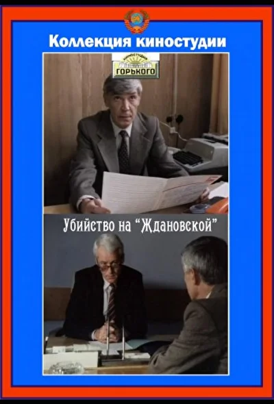 Постер к фильму