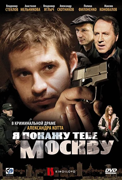 Постер к фильму