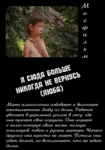 Постер к фильму