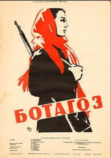 Постер к фильму