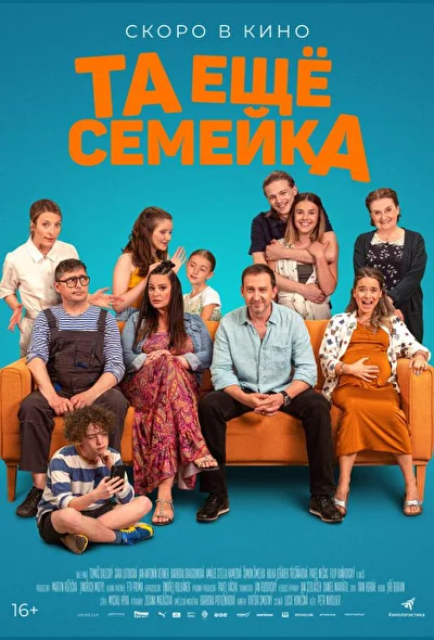 Постер к фильму