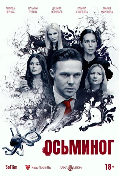Постер к фильму