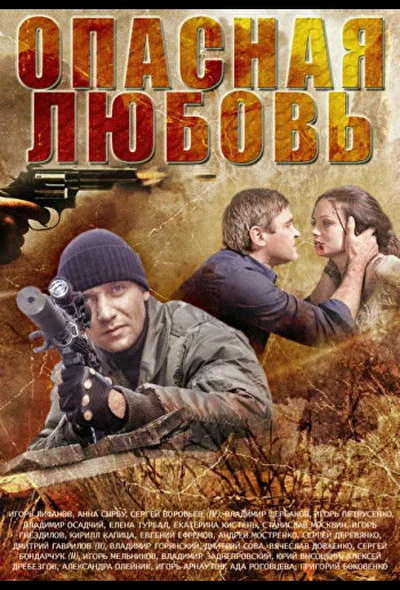 Постер к фильму