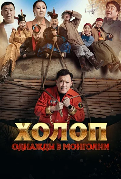 Постер к фильму