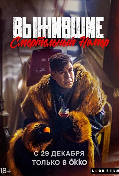 Постер к фильму
