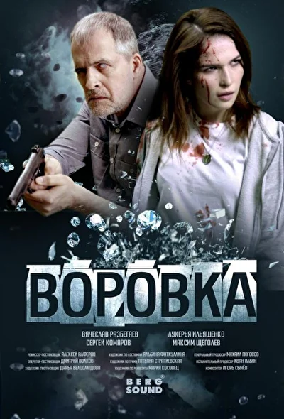 Постер к фильму
