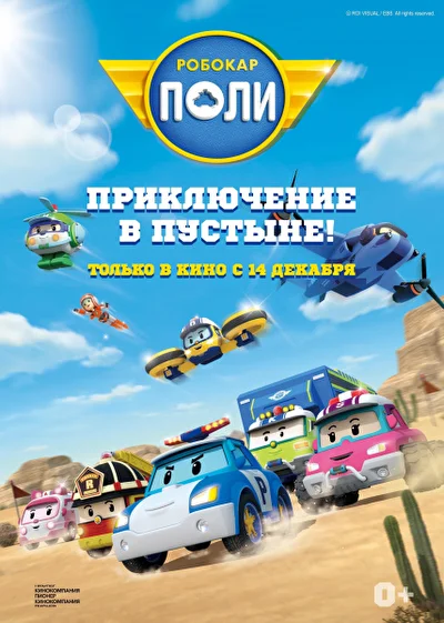 Постер к фильму