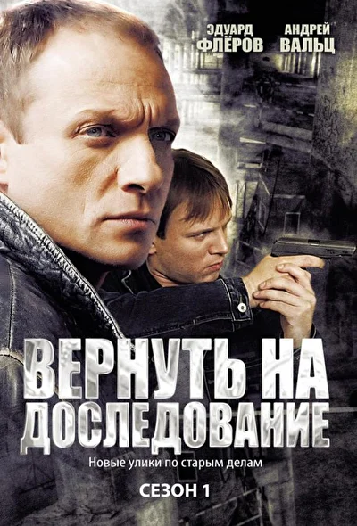 Постер к фильму