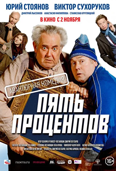 Постер к фильму