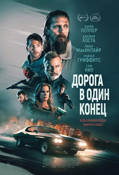 Постер к фильму