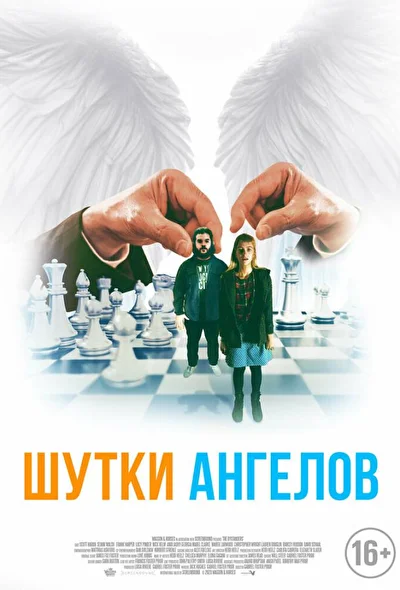 Постер к фильму