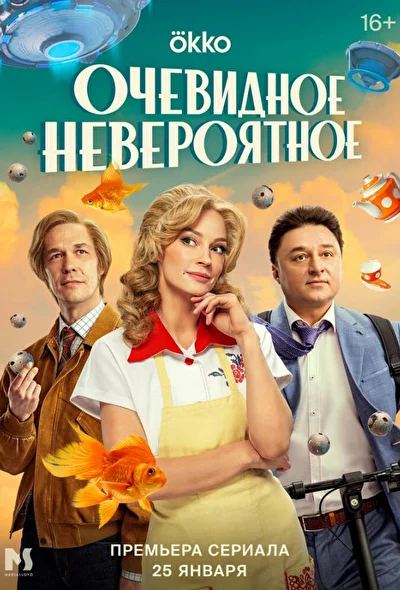 Постер к фильму