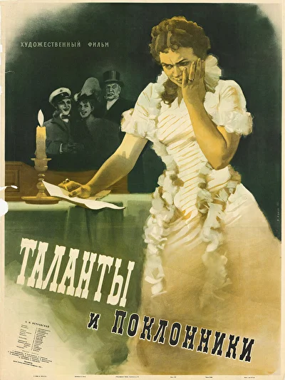 Постер к фильму