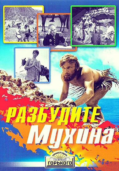 Постер к фильму