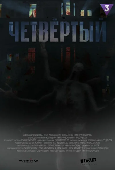 Постер к фильму