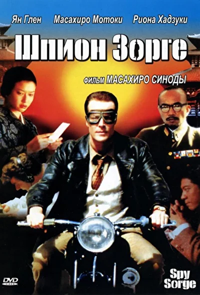 Постер к фильму