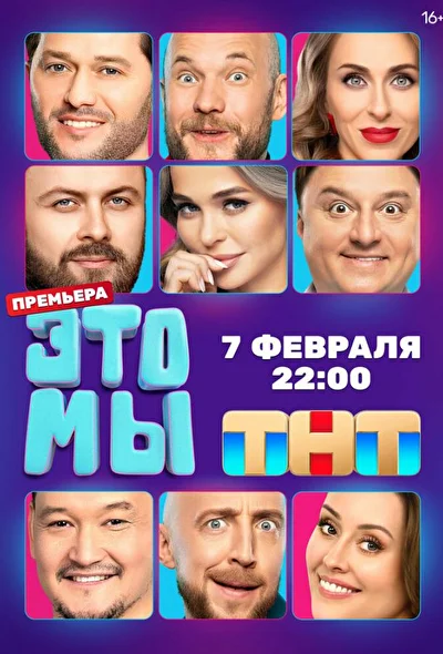 Постер к фильму