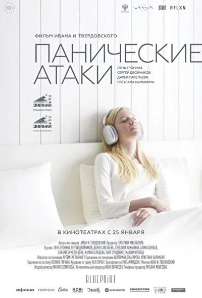 Постер к фильму