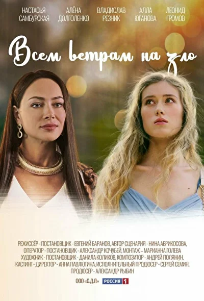Постер к фильму