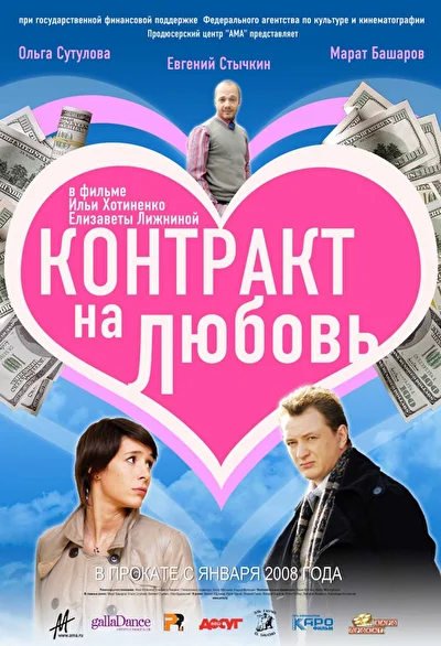 Постер к фильму
