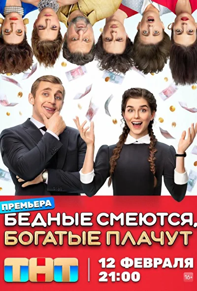 Постер к фильму