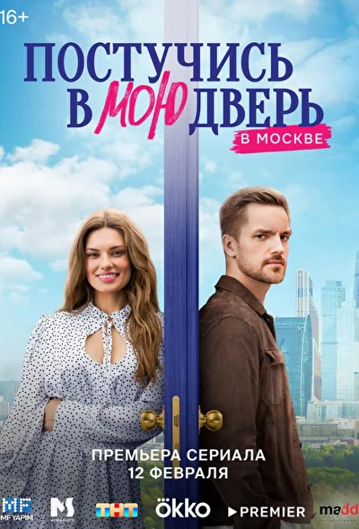 Постер к фильму