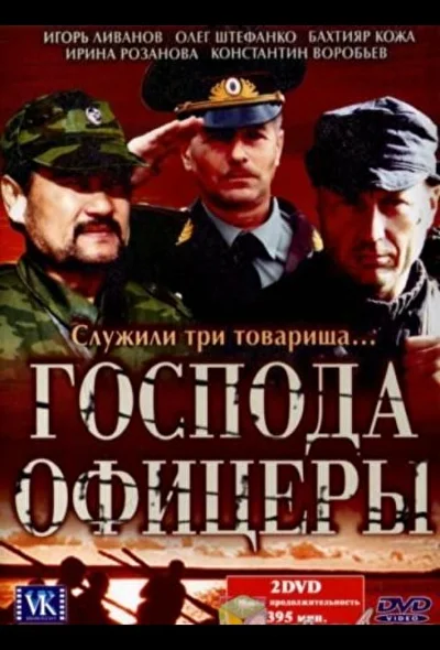 Постер к фильму