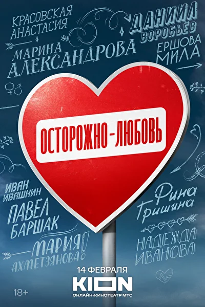 Постер к фильму