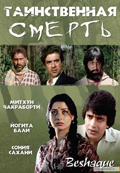 Постер к фильму