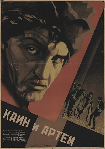Постер к фильму
