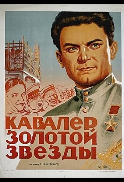 Постер к фильму